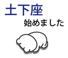 That I began sticker #2887226