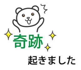 That I began sticker #2887230