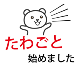 That I began sticker #2887231