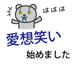 That I began sticker #2887232