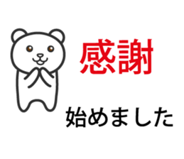 That I began sticker #2887248