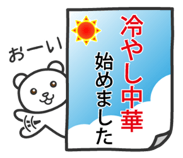 That I began sticker #2887250