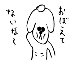 Brother of the dog man sticker #2887717