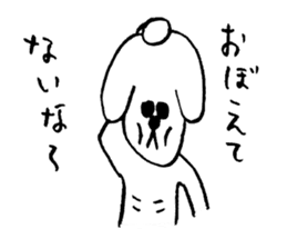 Brother of the dog man sticker #2887717