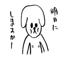 Brother of the dog man sticker #2887723