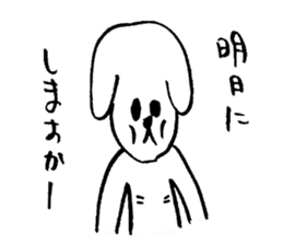 Brother of the dog man sticker #2887723