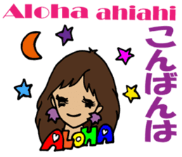 Hawaiian  Family Vol.1 Aloha message sticker #2888582