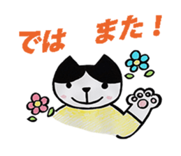 hatiware cat of sticker sticker #2889149