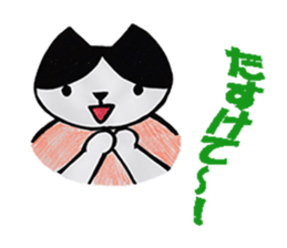 hatiware cat of sticker sticker #2889161