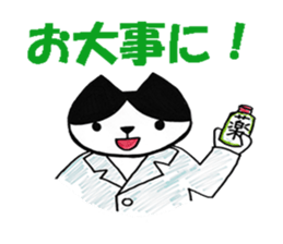 hatiware cat of sticker sticker #2889165