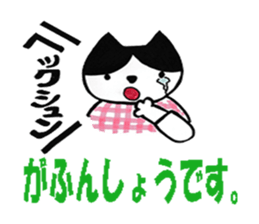 hatiware cat of sticker sticker #2889170