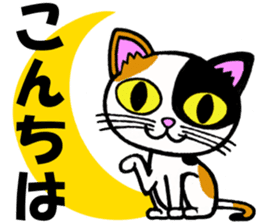 Tortoiseshell cat and the moon sticker #2889540