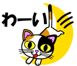 Tortoiseshell cat and the moon sticker #2889549