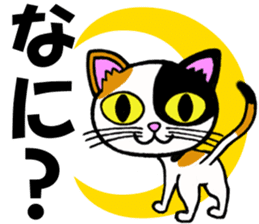 Tortoiseshell cat and the moon sticker #2889553