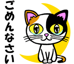 Tortoiseshell cat and the moon sticker #2889566