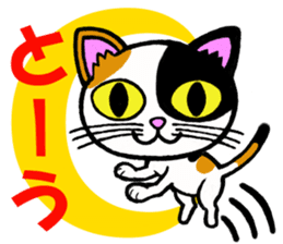 Tortoiseshell cat and the moon sticker #2889574