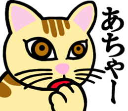 I am a cat.Thank you.2! sticker #2889902