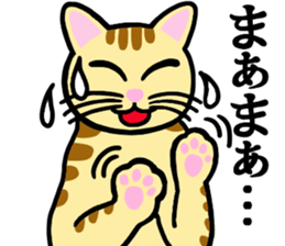 I am a cat.Thank you.2! sticker #2889915