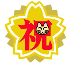 I am a cat.Thank you.2! sticker #2889938