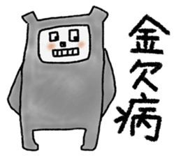 Kuma-kurumi sticker #2890557