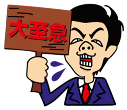 satossy staff sticker #2890798