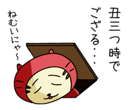 Ninja themepark Hizenyumekaidou sticker #2891147