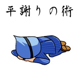 Ninja themepark Hizenyumekaidou sticker #2891150