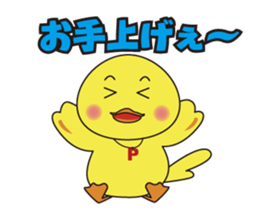 Nippy 1 sticker #2891541