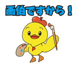 Nippy 1 sticker #2891543