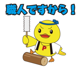 Nippy 1 sticker #2891558