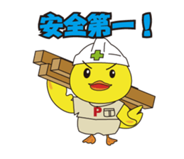 Nippy 1 sticker #2891561