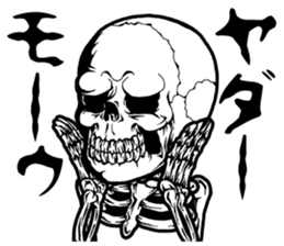 SKULL-kun2 sticker #2892401