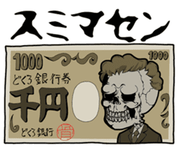 SKULL-kun2 sticker #2892404