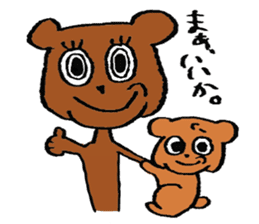 Mama and the Baby Bear (japanese ver.) sticker #2893507