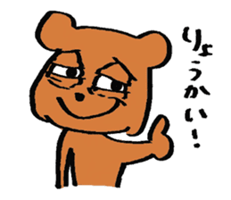 Mama and the Baby Bear (japanese ver.) sticker #2893512