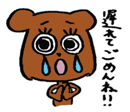 Mama and the Baby Bear (japanese ver.) sticker #2893541