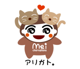 chigei's meichan sticker #2893667