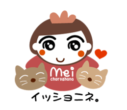 chigei's meichan sticker #2893669