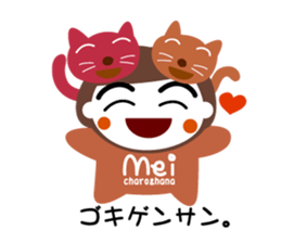 chigei's meichan sticker #2893673