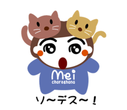 chigei's meichan sticker #2893674
