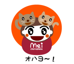 chigei's meichan sticker #2893678