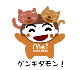 chigei's meichan sticker #2893679