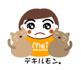 chigei's meichan sticker #2893681