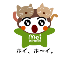 chigei's meichan sticker #2893682
