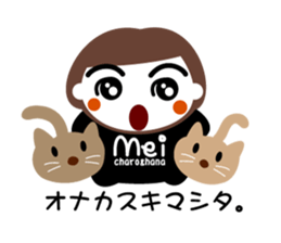 chigei's meichan sticker #2893685