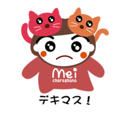 chigei's meichan sticker #2893686