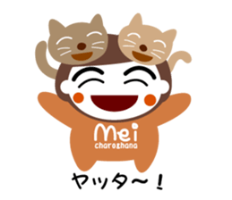 chigei's meichan sticker #2893687