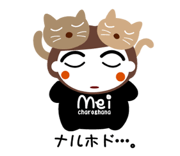 chigei's meichan sticker #2893688