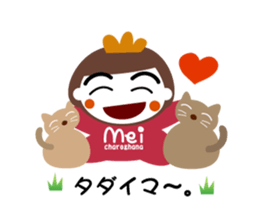 chigei's meichan sticker #2893692