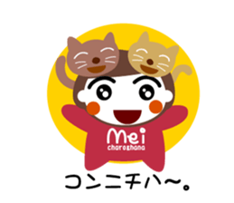 chigei's meichan sticker #2893698